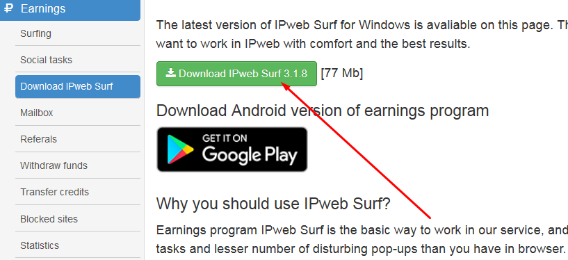 How to earn money in IPweb service