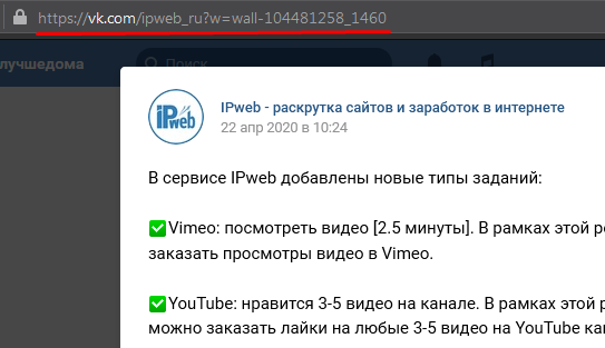 Добавление компании по увеличению числа лайков, подписчиков и комментарий в группе или паблике ВКонтакте