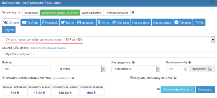 Лайки под любой записью на стене ВКонтакте