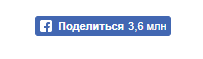 Пример виджета Facebook