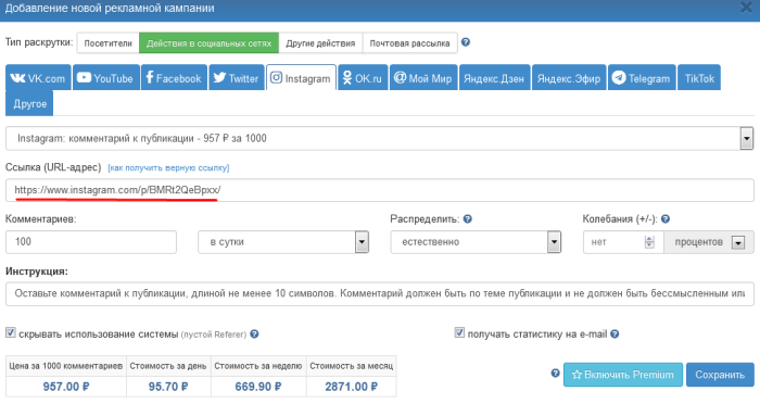 Комментарии к публикациям в Instagram