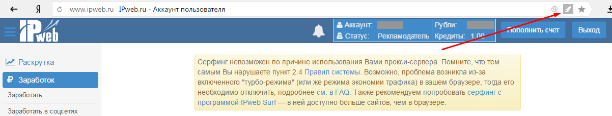 Как отключить режим турбо в Яндекс.Браузере