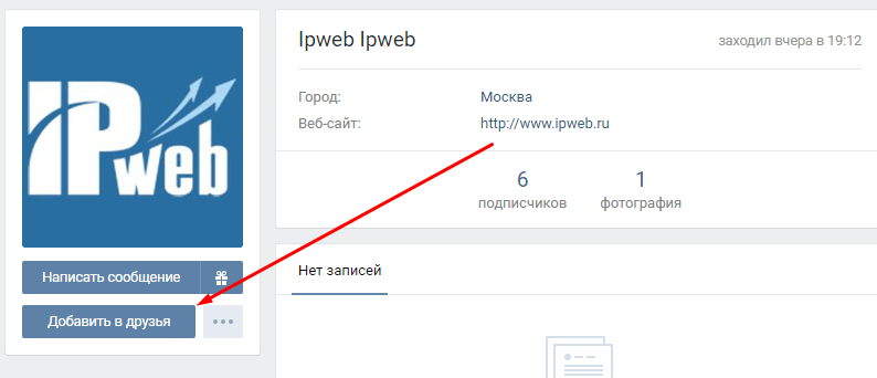 Как добавить в друзья ВКонтакте