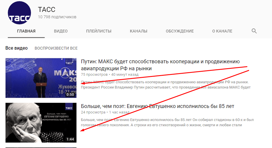 нравится любое видео на канале YouTube