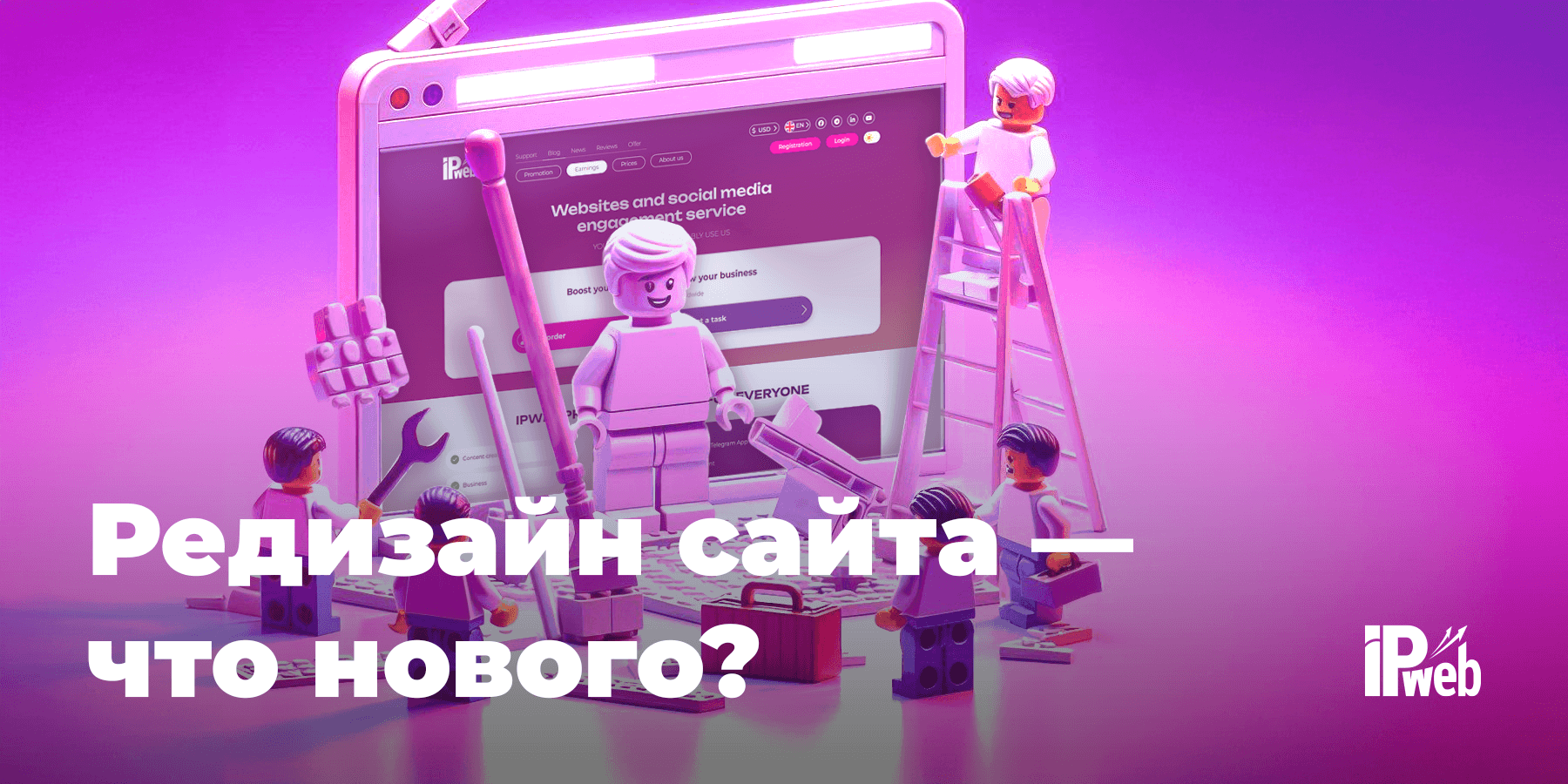 Редизайн сайта — что нового?