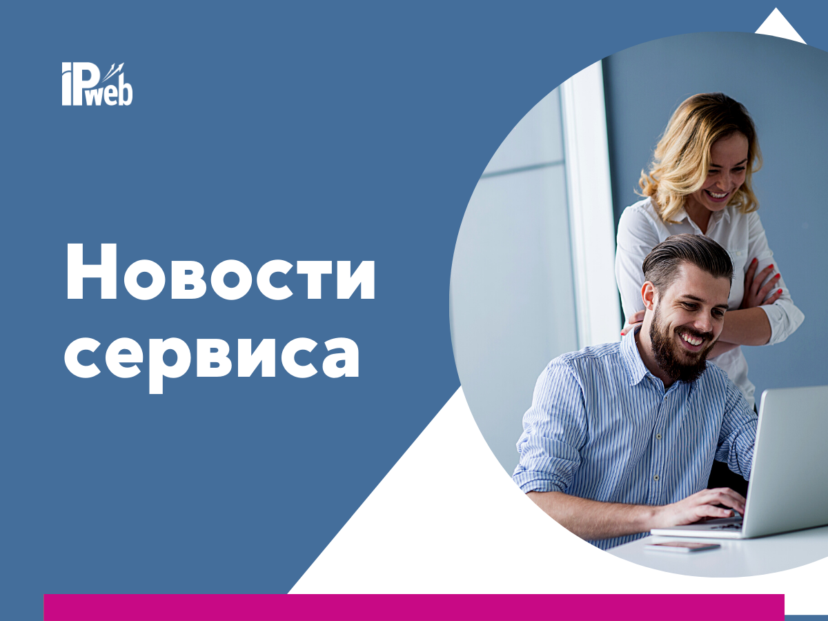 Обновление программы и приложения IPweb Surf