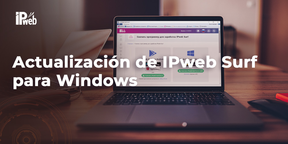 Actualización de la aplicación de Windows