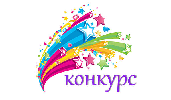 Летний конкурс по привлечению рефералов