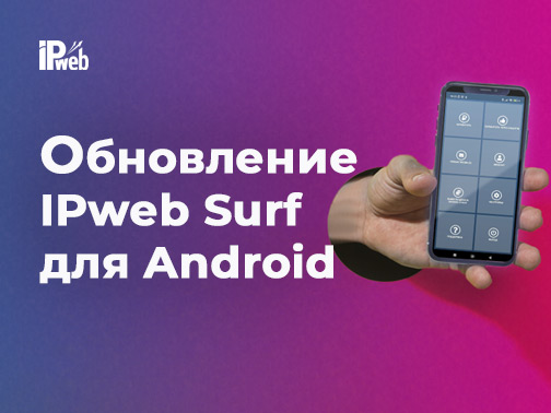 Обновление приложения для Android