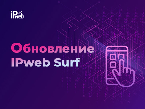 Обновление программы на версию 3.0.3 - 3.0.4