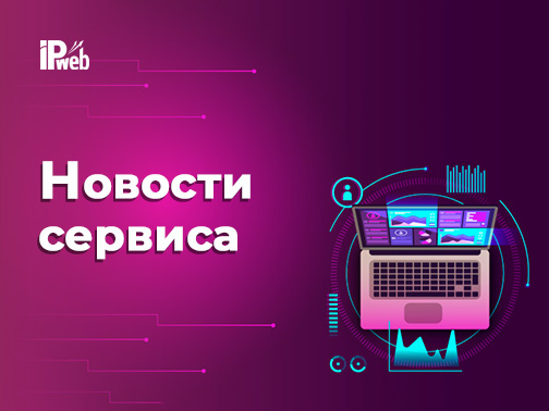 Еще больше возможностей и настроек для рекламодателей!