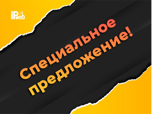 Пополните баланс до конца октября и получите до 15% от внесенной суммы в подарок!