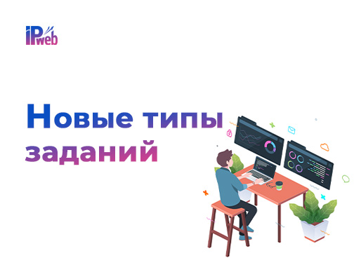 Новые виды заданий: Инстаграм, Одноклассники и ВКонтакте