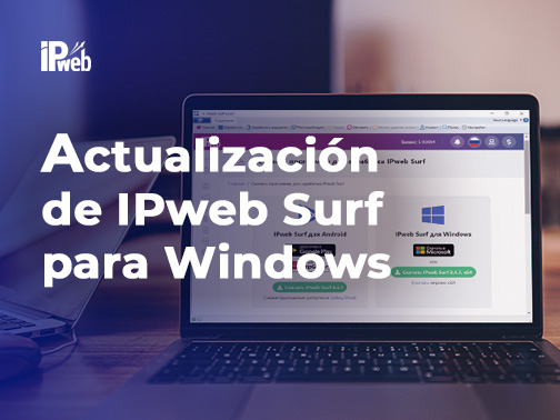 Actualización de la aplicación de Windows